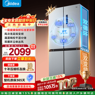 美的（Midea）慧鮮480升雙變頻一級能效十字四開(kāi)門(mén)雙開(kāi)對開(kāi)門(mén)超薄家用電冰箱風(fēng)冷大容量政府補貼 BCD-480WSPZM(E)