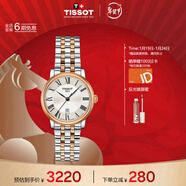 天梭（TISSOT）手表 卡森臻我系列女表 瑞士石英女士鋼帶腕表商務(wù)表新年禮物