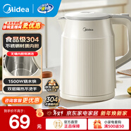 美的（Midea）燒水壺電熱水壺大容量 家用水壺燒水304不銹鋼 雙層防燙智能防干燒多重防護無(wú)縫內膽年貨 1.5L 暖壺圓墩墩