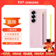 三星（SAMSUNG）Galaxy Z Fold6 原裝纖巧S Pen保護殼 手機套 原廠(chǎng)手機殼 附帶手寫(xiě)筆多功能保護套 粉色