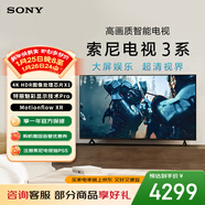 索尼（SONY）品質(zhì)款 3系 K-43S30 43英寸 X80L升級款 4K HDR 全面屏電視 平板電視