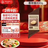 丘比沙拉醬/汁 香甜口味 蔬菜面包三明治烘焙用沙拉醬 800g