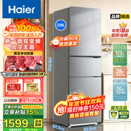 海爾（Haier）冰箱三開(kāi)門(mén)直冷219升/風(fēng)冷無(wú)霜226升變頻一級大容量小型租房三門(mén)家電冰箱以舊換新補貼 226升變頻一級風(fēng)冷無(wú)霜