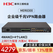 H3C 新華三雙WAN口全千兆企業(yè)級VPN核心高性能有線(xiàn)路由器網(wǎng)關(guān)控制器 MER8300 4WAN+4LAN帶機600 內置AC/防火墻/上網(wǎng)行為管理寬帶路由