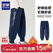 羅蒙兒童褲子男童冬款兒童運動(dòng)褲束腳衛褲校褲女童校園褲藏青薄絨140