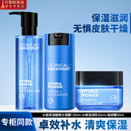 歐萊雅（LOREAL）男士套裝護膚品保濕面霜潤膚霜補水乳液搽擦臉油爽膚水化妝品 水乳霜護膚3件套