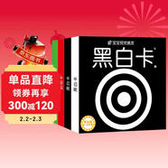 黑白卡普及版全套4冊(兩版隨機發(fā))黑白卡新生兒0-3歲嬰幼兒追視卡彩色卡視覺(jué)激發(fā)閃卡寶寶視覺(jué)激發(fā)掛掛卡嬰幼兒早教啟蒙書(shū)籍認知大卡