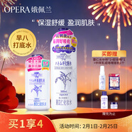 娥佩蘭（OPERA）第四代升級娜之里薏仁水500ml+乳液230ml （生日禮物 面霜 清爽）