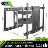 萬(wàn)佳?？迤娲笃岭娨暀C掛架超薄伸縮旋轉掛墻架65-120寸通用小米TCL雷鳥(niǎo)海信Vidda索尼電視掛架伸縮調節 KLC-H9強化鋼【50-90英寸】承重80KG