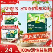 英氏（Engnice）嬰幼兒益生菌水果溶溶豆蘋(píng)果味 寶寶嬰兒零食輔食18g 6個(gè)月