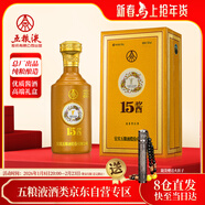 五糧液15醬30版 53度醬香型純糧白酒 500ml  高端年貨禮盒裝 過(guò)年送禮