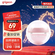 貝親（Pigeon）桃葉兒童面霜長(cháng)效保濕滋潤潤膚身體乳嬰兒寶寶面霜 50g IA307