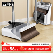 五月花掃把簸箕兩件套掃地掃帚笤帚不粘頭發(fā)按壓伸縮梳齒套掃軟毛大掃除
