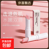 凡士林潤唇膏滋潤保濕補水防干裂唇膏 無(wú)色2支+溫變2支 共4支