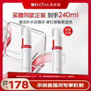 薇諾娜【采銷(xiāo)直播間】舒緩保濕特護精華水120ml爽膚水新年