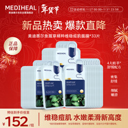 美迪惠爾（Mediheal）魚(yú)腥草精粹維穩痘肌面膜*33片舒緩深度保濕面膜新年禮物送女生