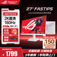 華碩ROG絕殺 XG27ACG-W 27英寸180Hz顯示器 白色吹雪2K電競小金剛 FASTIPS屏幕 1ms響應 XG27ACG-W 2K180Hz白色吹雪+電競背光 官方標配