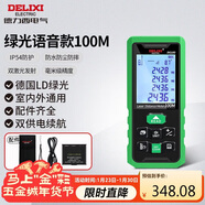 德力西電氣測距儀高精度戶(hù)外激光測距儀電子尺家用測量房?jì)x器綠光100米