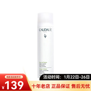歐緹麗（Caudalie）保濕噴霧/爽膚水 新年禮物 葡萄爽膚水噴霧 300ml 一瓶