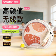 得勝（TAKSTAR）E20W小蜜蜂擴音器教師上課專(zhuān)用無(wú)線(xiàn)藍牙麥克風(fēng)導游喇叭擴音器 米黃色