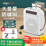 愛(ài)國者A151無(wú)線(xiàn)數顯版 小蜜蜂擴音器教師喇叭導游腰掛麥克風(fēng)藍牙音箱迷你喊話(huà)器講課隨身喇叭大音量 白色