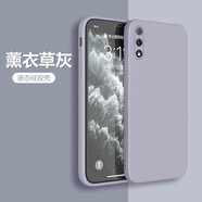 菲爾克適用 華為榮耀9X手機殼榮耀9XPro保護套直邊液態(tài)硅膠殼全包男女防摔薄軟殼 【薰衣草灰】+鋼化膜 榮耀9XPro