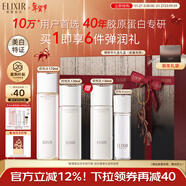 怡麗絲爾膠原彈潤水乳套裝抗皺緊致補水清爽型護膚品套裝補水保濕新年禮物