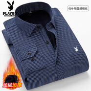 花花公子冬季加絨加厚保暖襯衫男長(cháng)袖商務(wù)休閑新郎結婚粉色襯衣男打底衫潮 深藍色 格子699 M 38