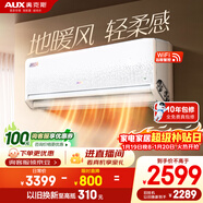 奧克斯空調 沐輕風(fēng) 大1.5匹 新一級能效變頻冷暖 母嬰靜音 銅管空調 國家補貼 KFR-35GW/BpR3FQA700(B1)