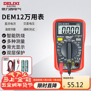 德力西電氣數字萬(wàn)用表防燒式背光數顯式高精度家用電流表 DEM12