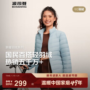 波司登（BOSIDENG）25年新款羽絨服女款90絨商場(chǎng)熱賣(mài)同款騏驥紅羽絨內膽新年紅本命年 云水藍5364-25-淺春色 M 165/88A 體重約110-120斤