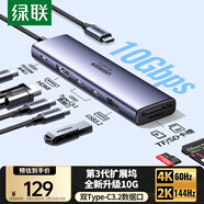 綠聯(lián)Type-C擴展塢HDMI2.0轉換器USB3.2拓展塢10Gbps多功能轉接頭讀卡器適用雷電5蘋(píng)果華為筆記本電腦