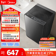 美的（Midea）隨心洗 波輪洗衣機全自動(dòng) 8公斤 小型家用 免清洗 一級能效 MB80V37T 以舊換新 國家補貼 京東自營(yíng)