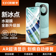 依斯卡【納米全屏2片】適用華為Mate60Pro/+水凝膜 mate60rs非凡大師手機軟貼膜高清非鋼化全膠保護JM880