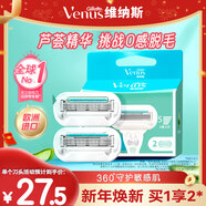 吉列維納斯刮毛刀 蘆薈敏感肌2刀頭 腋下私處脫毛刀刮毛女士專(zhuān)用 