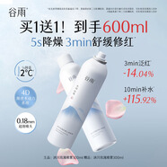 谷雨冰川玫瑰噴霧舒緩保濕補水修護爽膚水細膩肌膚護膚品女神節禮物