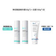 啟芮康神經(jīng)酰胺保濕面霜滋潤補水液精華液乳護膚品夏天敏感肌妝前 【保濕修護】50g精華霜*2+醫用敷料*1