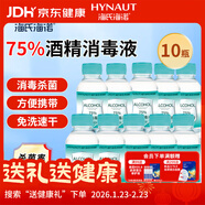 海氏海諾75%酒精消毒液乙醇消毒液102ml*10瓶 痘痘耳釘耳洞皮膚消毒清潔