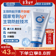 泡泡娃寶寶兒童牙膏2-6歲無(wú)氟不含氟生物防蛀嬰幼兒牙膏防齲果味不辣65g