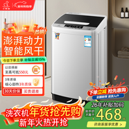 小鴨全自動(dòng)洗衣機小型迷你 波輪家用宿舍租房母嬰兒童小孩寶寶 預約內衣健康洗護風(fēng)干洗脫一體以舊換新 7.5KG 波輪 【強勁動(dòng)力+智能桶風(fēng)干】終生聯(lián)保