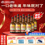 杏花村 汾酒 清香型白酒 純糧釀造 聚會(huì )送禮自飲 53度 550mL 12瓶 老味道【新品上市】