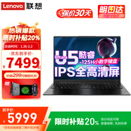 聯(lián)想（Lenovo）小新Pro16 AI元啟 2026補貼20%高性能顯卡旗艦超輕薄筆記本電腦大學(xué)生商務(wù)辦公游戲便攜設計手提本 旗艦酷睿Ultra5 32G內存 1T固態(tài)|升級X5 官方正品 支持驗證