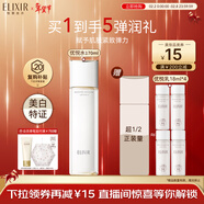 怡麗絲爾（ELIXIR）優(yōu)悅活顏彈潤水豐潤型170ML滋潤爽膚水補水護膚精華水情人節禮物