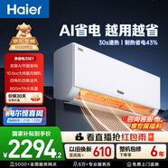 海爾空調凈省電 大1.5匹超一級能效 冷暖變頻掛機 雙排銅管蒸發(fā)器 家電國家補貼以舊換新KFR-35GW/E1-1