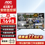 AOC電視監控顯示器21.5/23.8/32/43/55英寸商用監視器7X24全天候運行無(wú)廣告無(wú)網(wǎng)絡(luò )開(kāi)機直達壁掛顯示屏 43英寸 43M3K/4K高清/內置揚聲器