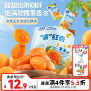 小鹿藍藍蒸”紅杏干兒童休閑零食果脯蜜餞寶寶水果干紅杏干/原味/68g