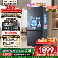 華凌美的出品503L十字雙開(kāi)門(mén)對開(kāi)四門(mén)冰箱60cm超薄節能大容量一級能效變頻風(fēng)冷無(wú)霜HR-525WSP國家補貼