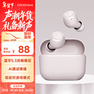 漫步者（EDIFIER）X3 Air真無(wú)線(xiàn)藍牙耳機 無(wú)線(xiàn)運動(dòng)游戲耳機 通話(huà)降噪 適用蘋(píng)果華為小米OPPO手機 煙灰粉 新年禮物