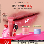 蘭芝晶凍水光精華唇蜜冰糖莓果味10g潤唇保濕清透玻璃唇情人節禮物