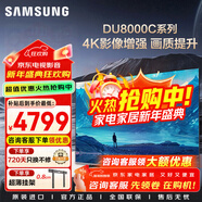 三星（SAMSUNG）新品系列55/65/75/85英寸DU8000C系列4K超高清全面屏超薄機身27mm 液晶電視機開(kāi)機無(wú)廣告 以舊換新 65英寸 UA65DU8000CXXZ一級能效